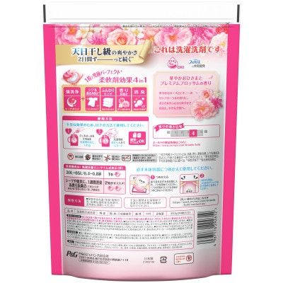 ボールド ジェルボール 4D華やかプレミアムブロッサムの香り& レノアハピネスローズお試しセット