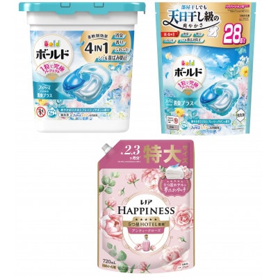 ボールド ジェルボール 4D 爽やかフレッシュサボンの香り & レノアハピネスローズお試しセット