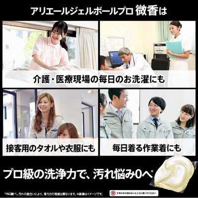 アリエールジェルボール4D　微香　本体　12個入り×6セット