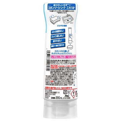 除菌ジョイコンパクト　さわやか微香　逆さボトル　本体　290ml×20個セット