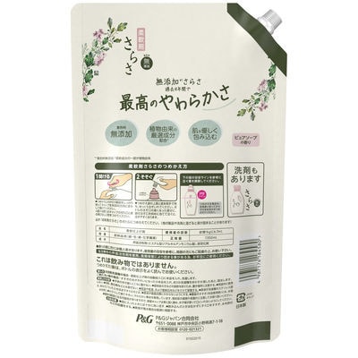 さらさ 柔軟剤 詰め替え 超ジャンボ 1350mL 6個