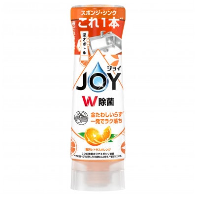 ジョイ W除菌 逆さボトル 贅沢シトラスオレンジの香り 本体 290ml×20個セット P&G