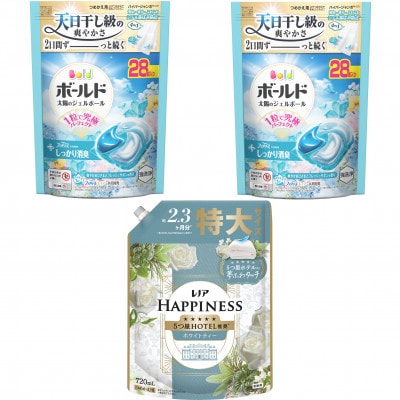 ボールド ジェルボール 4D爽やかフレッシュサボンの香り詰替用×2 & レノア ホワイトティー詰替用