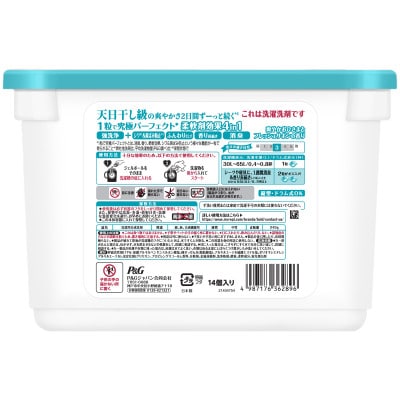 ボールド ジェルボール 4D 爽やかフレッシュサボンの香り & レノア ホワイトティー お試しセット