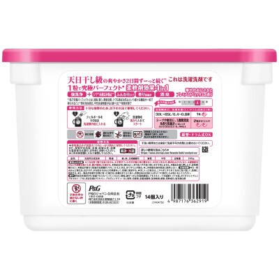 ボールド ジェルボール 4D華やかプレミアムブロッサムの香り&レノアホワイトティー お試しセット