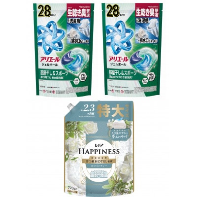 アリエール ジェルボールプロ部屋干し 28個入×2 & レノア ホワイトティー 720mLつめかえ用