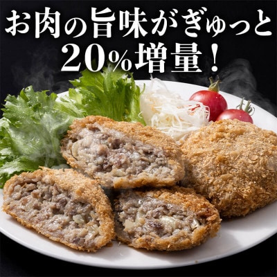 群馬県産メンチカツ10個セット
