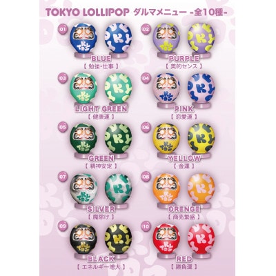TOKYOLOLLIPOPダルマ　XS　LIGHTGREEN
