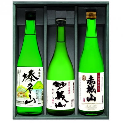 群馬の地酒飲み比べ 上毛三山セット 720ml×3本