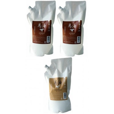 宇津木産業 馬油シャンプー(1L×2個)&馬油コンディショナー(1L×1個) 詰替え用セット
