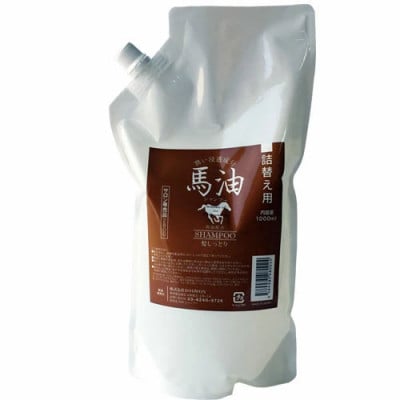宇津木産業 馬油シャンプー(1L×2個)&馬油コンディショナー(1L×1個) 詰替え用セット