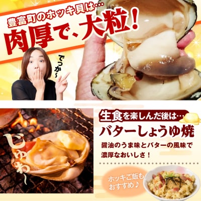 【数量限定】 獲れたて直送 ホッキ貝 約4kg