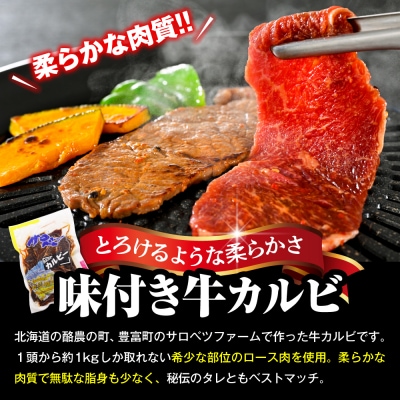 焼肉カルビセット【カルビ+ホルモン+軟骨 各1袋 計1.5kg】
