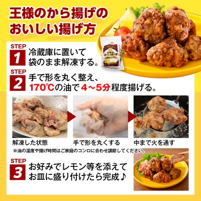王様のから揚げ【ジンギスカンのから揚げ 4袋 計1.4kg】