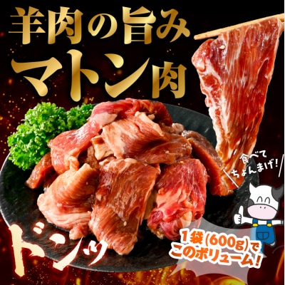 殿様のジンギスカン 2袋 計1.2kg