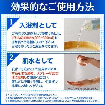 豊富温泉 濃縮温泉水 サロベツ大地恵泉 (500ml×6本)