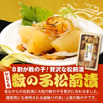 佐藤水産 手まり筋子120g×2個 & ひとくち数の子松前120g×1個セット