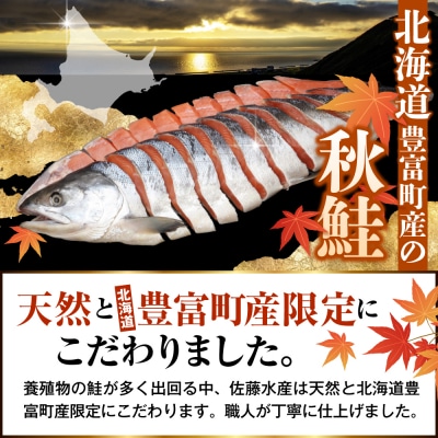 佐藤水産 新巻鮭 1尾(姿切身 小分け4分割真空パック) 約2kg【MS-1CE-T】