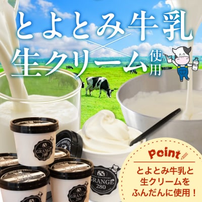生ソフトクリーム【濃厚クリーム/濃厚ミルク】計10個
