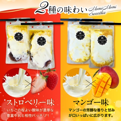 MomiMomi スウィージー・生ソフトクリームセット