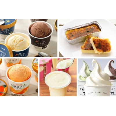 【定期便 5か月】とよとみスイーツセット【アイスクリーム、ソフトクリーム、カタラーナ】