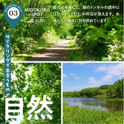 超絶景!サロベツの丘とカフェを巡るサイクリングツアー