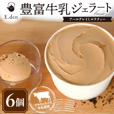 E.den(エデン) 豊富牛乳ジェラート アールグレイミルクティー 100ml×6個