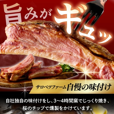 燻製スペアリブ　約1kg(7本～9本程度)