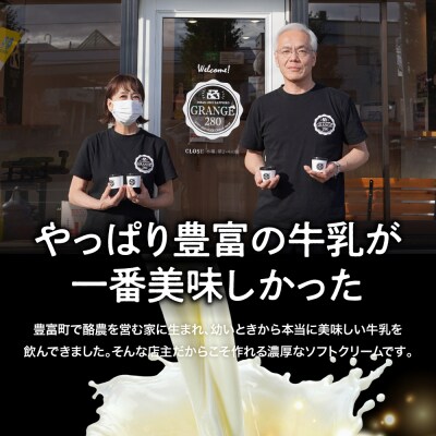 生ソフトクリーム【芳醇カフェオレ】 計10個