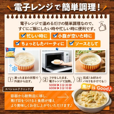 豊富町産の生クリームをつかったグラタン 170g×6個【株式会社そうべい】 