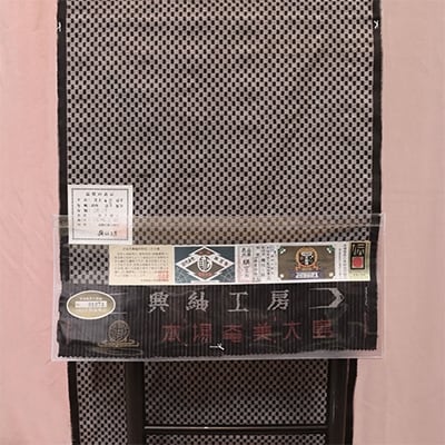 【さとふる限定】大島紬ネクタイ　純泥染　(キュービック)