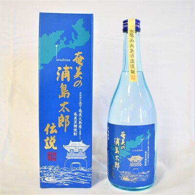 奄美黒糖焼酎「奄美の浦島太郎伝説」720ml　2本セット