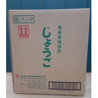 奄美黒糖焼酎 じょうご 25度(紙パック1800ml×12本)