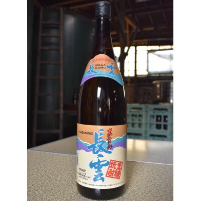 奄美黒糖焼酎　長雲25度1800ml　2本セット