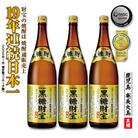 黒糖焼酎「黒糖財宝」1.8L(一升瓶)3本