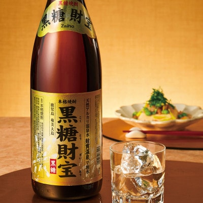 黒糖焼酎「黒糖財宝」1.8L(一升瓶)3本