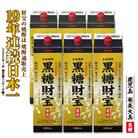 黒糖焼酎「黒糖財宝」1.8L(紙パック)6本