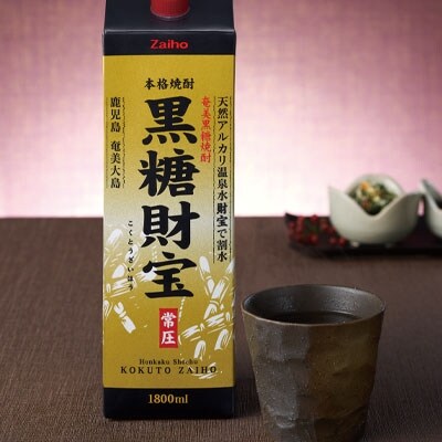 黒糖焼酎「黒糖財宝」1.8L(紙パック)4本