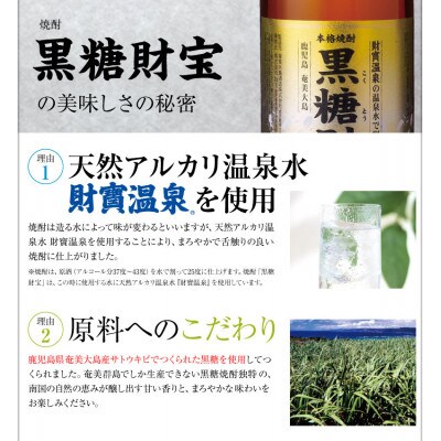 黒糖焼酎「黒糖財宝」1.8L(紙パック)4本