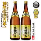 黒糖焼酎「黒糖財宝」1.8L(一升瓶)2本
