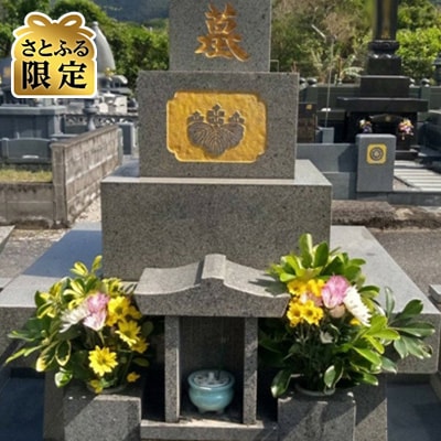 【さとふる限定】【龍郷町内】お墓清掃・お墓参り代行サービス 6回分