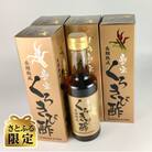 【さとふる限定】奄美大島産　長期熟成　島の宝　くろきび酢　200ml×4本