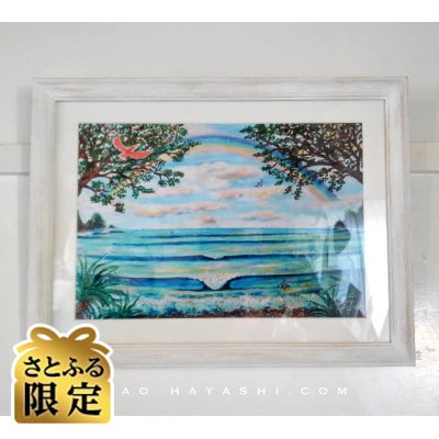【さとふる限定】KATOKU BEACH( Lサイズ )