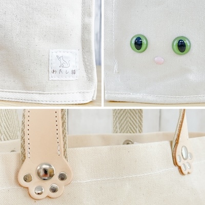 【猫目バッグ】わたし猫・帆布トートバッグ(大)/グリーン