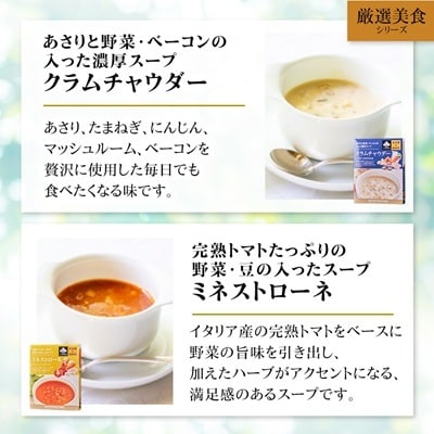 日比谷松本楼オリジナル 厳選美食 レトルトカレー&スープセット