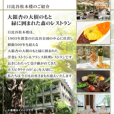 日比谷松本楼レトルト15種類コンプリートセット