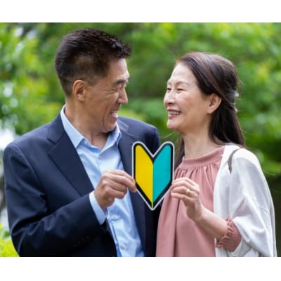 【結婚相談所】中高年の婚活応援サポートプラン〈1年間:40歳以上〉