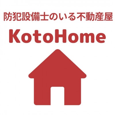 空き家の見守りサービス【一戸建　外観・室内12回分】