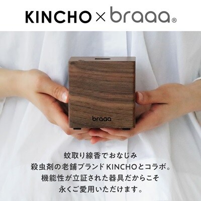 液体電子蚊取り器 canox  LIQUID【braaa×KINCHO】【東京都千代田区】