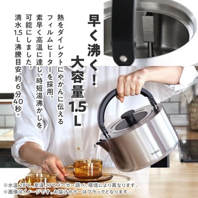 braaa ブラー やかんケトル ブラック 【東京都千代田区】